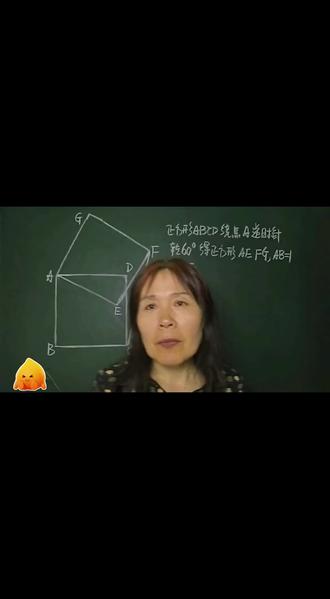 几何图形旋转问题中的技巧与方法 几何图形中的旋转问题技巧与方法#旋转性质