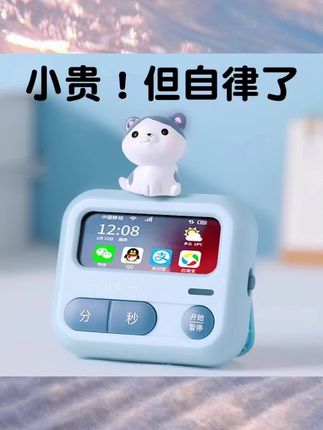 #好物推荐🔥 时间管理器计时器学习专用儿童小学生作业自律闹钟定时提醒器神器#时间管理器 #时间管理器推荐 #强烈推荐 #好物推荐分享