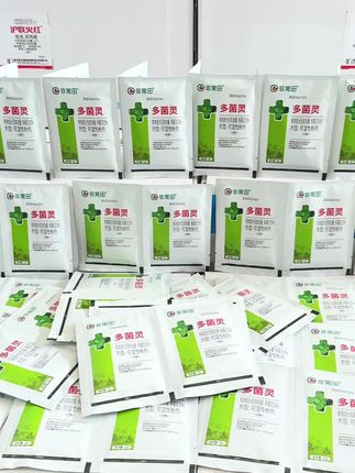 大田作都在使用的#杀菌剂#多菌灵#瓜果蔬菜#农业种植#厂家直销品质感证@DOU+小助手