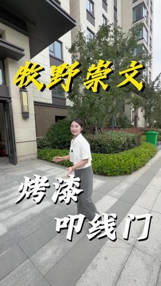 牧野崇文的门装完啦✨ 牧野崇文的烤漆法式叩线木门效果终于出来了~#牧野崇文 #新乡木门 #中古风格卫生间门 #卫生间门安装 #小慧
