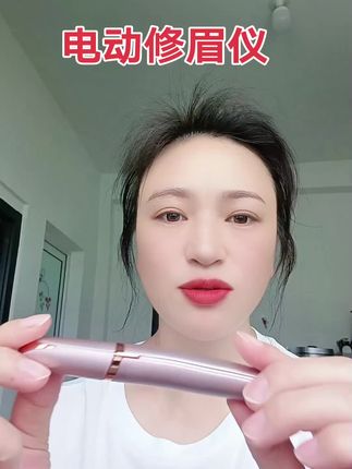 #上热门这是一款多功能便携修眉仪多功能充电式女士家用刮毛修眉笔安全型初学者。自用#好物分享