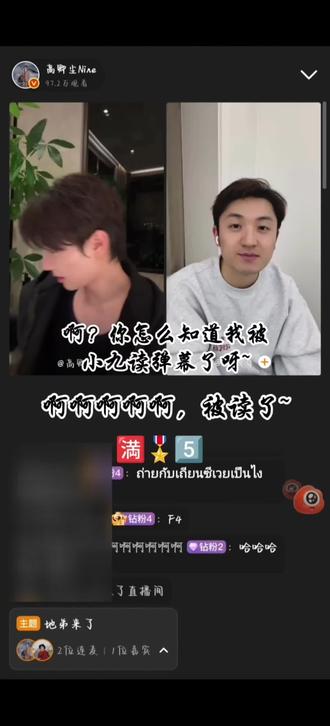 我去,我第一次被小九读弹幕了!
#高卿尘 #李殿尊 #被翻牌了 #逐玉 #满地