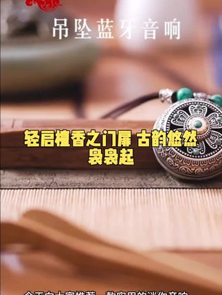 迷你充电吊坠音乐机随身听超长待机挂脖便携式播放器音响音箱 XH9