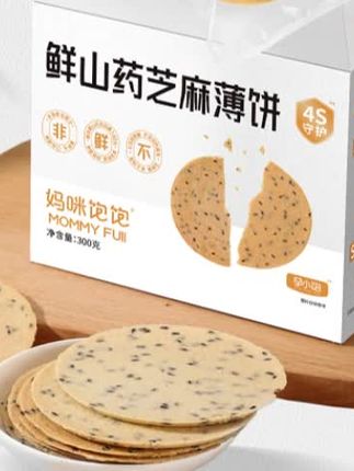 孕期需要控糖控体重的姐妹们福音来啦,就吃这个,好吃还不胖。#饼干 #零食  #控糖饮食 #孕小饱#好物推荐