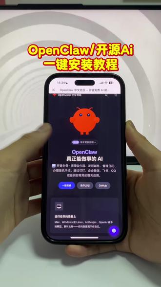 《星林宝库》AI玩家必看!OpenClaw本地AI工具教程,开源免费实用,手机通用,手把手教你上手 #OpenClaw #本地AI #AI工具 #玩机技巧 #干货分享