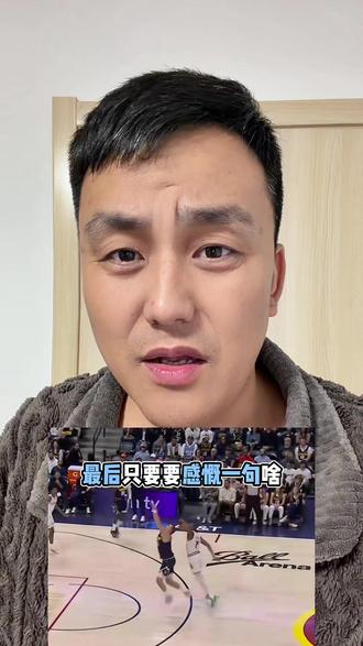 让申京投三分?#火箭 #杜兰特 #约基奇 #篮球