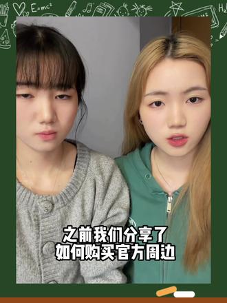 出/dp时代峰峻周边指南🌟只需几点新号也能快速出物‼️#时代峰峻 #周边 #追星 #小卡 #楼丝