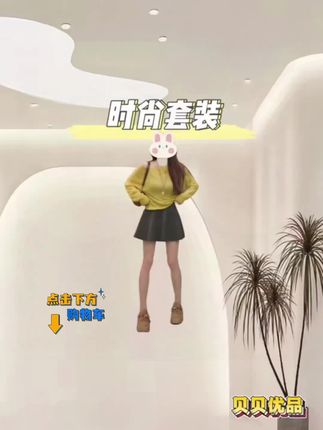 秋季宽松显瘦薄款打底衫针织纯色毛针织衫+蓬蓬百搭A字裙#显瘦穿搭#小个子穿搭 #谁穿谁好看 #ootd穿搭 #高级感穿搭