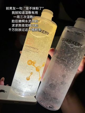 不熬夜的千万别买!#泉兮 #精粹水 #护肤 #湿敷 #好皮肤养出来