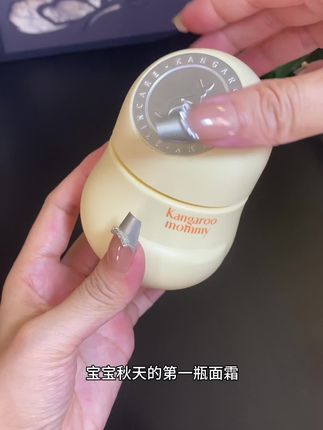 秋冬孩子脸蛋容易干燥,就给他用这个个#袋鼠妈妈 小暖霜!滋润保湿不油腻,多重植萃提取,成分温和,再也不担心孩子红脸脸了#母婴好物#儿童面霜