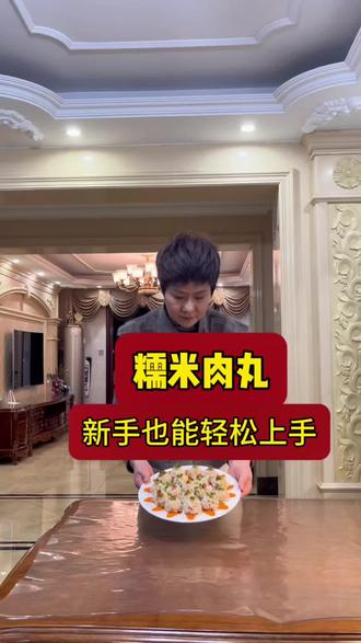 年夜饭做上这道糯米丸子老人孩子都喜欢,一口下去软糯鲜香,味儿别提多好了,家人们赶紧动手试试,新手也能轻松上手。#糯米丸子的做法#巧厨娘