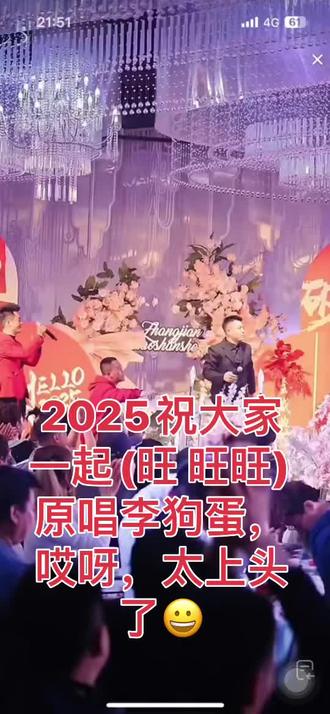 @李狗蛋❗️18号晚8点活动 活动圆满成功