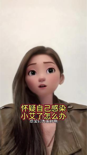 怀疑自己感染小艾了怎么办#恐艾 #恐艾症 #恐艾心理 #恐艾咨询 #恐艾干预 无不良引导