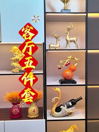 客厅摆件就选这五件套太漂亮了#乔迁之喜 #客厅摆件 #软装搭配#酒柜摆件#高档大气上档次