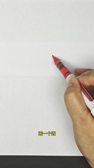 看一眼就会画的元旦节灯笼折叠画,你学会了吗?#上热门#简笔画#折叠画#元旦节#元旦主题画