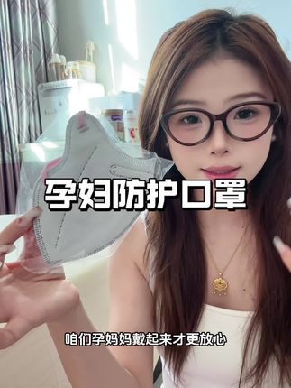 #怀孕 很少出门、只要一出门就一定要带#孕妇口罩 妈妈们可千万不能大意、不然到时候后悔都来不及#透气舒适 #孕妇 #出门必备