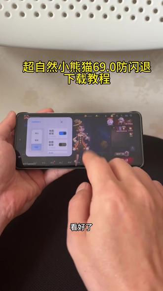 《金光灿灿》全新超自然小熊猫69.0收藏和四队5.0已完美解闪退和弹窗,#超自然小熊猫#超自然行动组#还好是超自然不然就火了#超自然四队