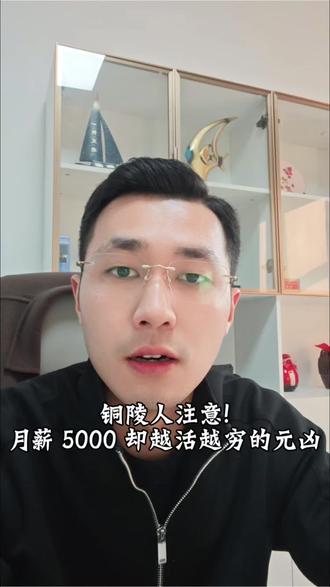 铜陵人别再乱用先享后付了!看似方便没压力,实则悄悄掏空你的钱包,还会毁了你的征信,90%的人都中招了。
#铜陵 #铜陵生活 #理性消费 #省钱避坑 #铜陵同城