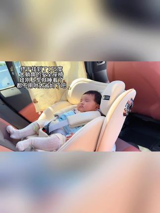 #安全座椅 #360度可旋转。#儿童安全座椅 #可躺可坐 #宝妈好物分享
