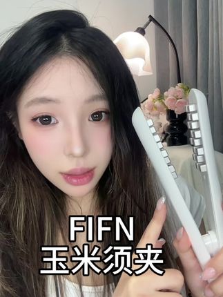 细软塌夏天真的少不了它#FIFN #fifn玉米夹#细软塌 #发型