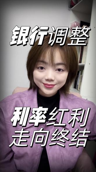 银行5年定期存款取消,我们普通人存款该何去何从#保险理财#银行存款利息 #保险科普#理财规划