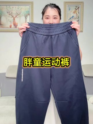 巨好穿的胖童运动裤#加肥加大 宽松休闲,随便搭配一件上衣都帅气#青少年卫裤 #胖童穿搭 #大码运动裤 #大码休闲裤