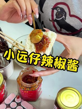 你们吃过用鲜辣椒制作的辣椒酱么,鲜辣爽口,不管是拌面拌饭都贼过瘾#这也太好吃了 #解馋 #妈呀太香了