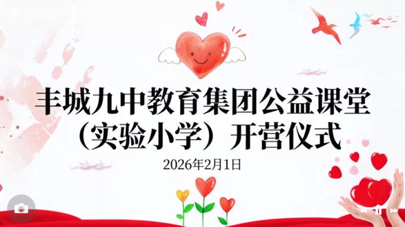 公益课堂,孩子们是真开心👍