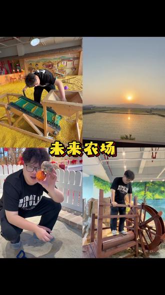 一杯奶茶钱在这里玩一整天 #亲子游玩好去处 #烧烤 #周末去哪玩 #农场亲子游 #宁波旅游