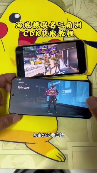 《银色喷泉》海底捞联名三角洲cdk 免费获取教程 三角洲庆生动作免费领取方法#三角洲庆生动作 #三角洲cdk #海底捞联名三角洲 #三角洲行动 #真实生活分享计划