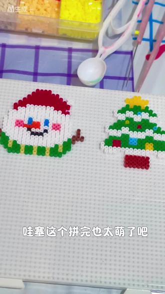 圣诞拼个豆🎄🎄🎄
#手工diy #拼豆 #无孔拼豆 #圣诞去打卡 #圣诞节