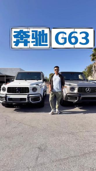 喜欢大 G 的看过来[勾引#洛杉矶二#洛杉矶 #尔湾二手车 #美国生活 #奔驰大G