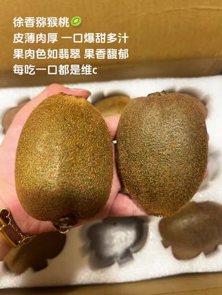 吃一口都是维C果肉为绿色. 皮却很薄,非常容易剥离。 撕下轻薄的外皮,果肉色如翡翠,让人看着就口水直流,咬上一口,细腻多汁,果香馥郁,这就是集甜蜜与颜值于一身的徐香猕猴桃! 一口下去全是肉,可以大口大口啃,或者直接对半切开用勺子挖来吃。果肉厚实多汁,口感细腻,香甜软糯,吃完一颗还想吃! #新鲜水果 #水果 #徐香猕猴桃