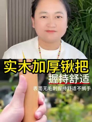 #锹把