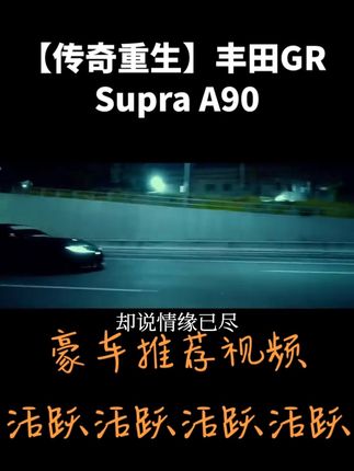 抖音汽车豪车推荐#dou是好车 #抖音汽车 #强烈推荐 #汽车 #上热门