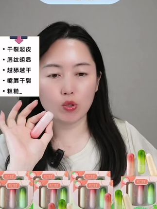 #新人首播 #新人带货主播 我不尴尬,尴尬的就是别人。#自用好物推荐 #凡士林润唇膏