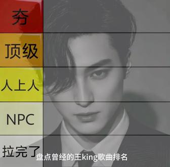 盘点曾经的王king歌曲排名 #热门 #曾经的王 #歌曲排名 #EXO