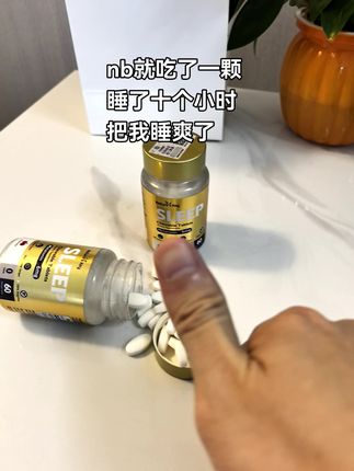 如果你晚上翻来覆去的,真的可以试试这个!!#褪黑素 #种草 #亲测有效