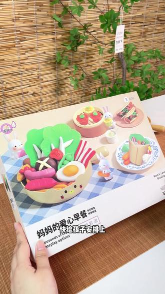 沉浸式体验过家家的乐趣,这么好玩的彩泥没有哪个孩子会拒绝吧#手工 #过家家#早餐彩泥