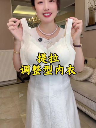 #源头实力厂家 #好物推荐🔥 #源头工厂 #聚拢调整型内衣 #只做高品质