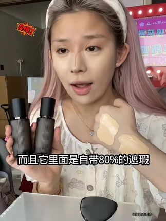 正装粉底液+两片试用装+粉扑 #不脱妆的粉底液一天持久 #粉底液 #学生党必备