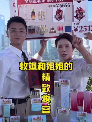 牧飒和姐姐在美丽的上海滩直播,姐姐第一次摘掉了帽子,牧飒也涂起了精致的妆容#牧飒