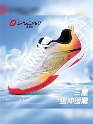 速搏特2025夏季透气专业乒乓球鞋S T28032灵动三代升级款