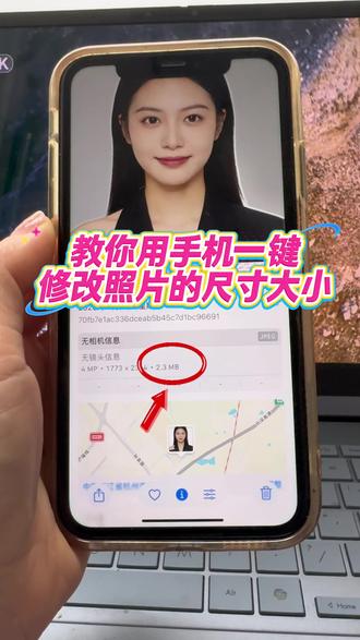用手机怎么修改照片大小?照片如何改大小kb?苹果/华为/小米/vivo/oppo手机怎么压缩照片大小?超简单,好用的方法,保姆级教程分享给大家~#照片怎么改尺寸大小 #图片压缩 #手机使用技巧 #照片大小怎么调节kb大小 #照片怎么压缩
