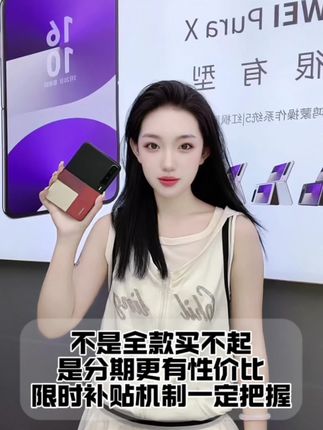 #华为#直播间#抖音