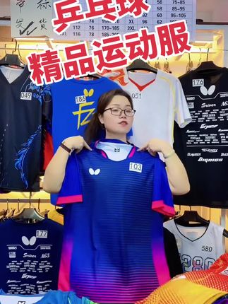 乒乓球体育运动服 #体育生 #乒乓球 #速干裤 #ootd穿搭 #新款上新
