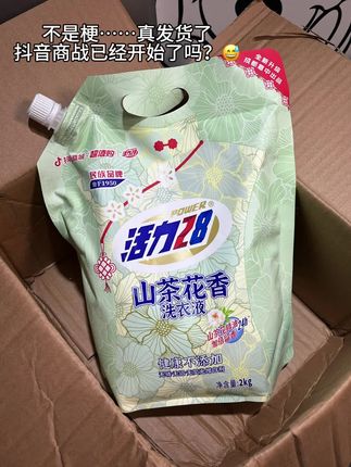 就这价…谁能忍住不薅啊哈哈哈#洗衣液 #活力28洗衣液 #便宜好物 #香氛洗衣液 #生活必备