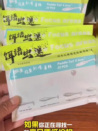 饵语虫迷仿生鸭蹼T尾软饵路亚假饵零启动鳜鱼黑坑鲈鱼翘嘴沉水T尾