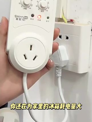 冰箱温控器 冰柜启动器节能延时保护器冰箱定时器开关保护器