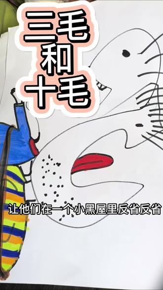 画了个画 ,编了个故事,这脑洞! #亲子#人类幼崽 #脑洞#想象力#家有儿女